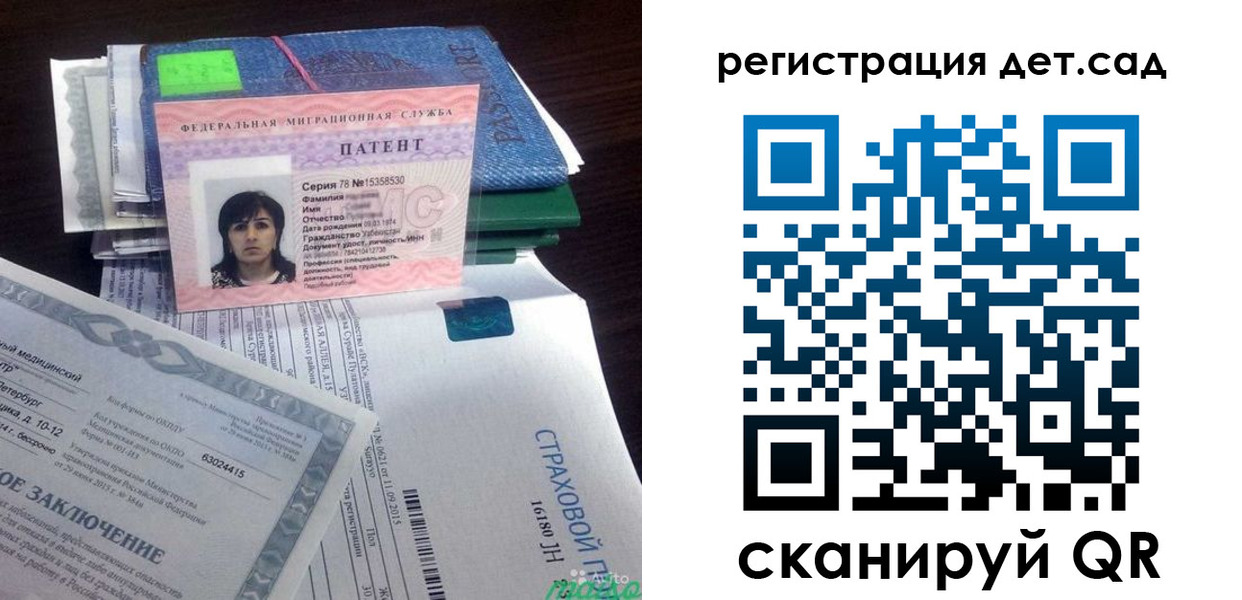прописка 2025 в Горняке
