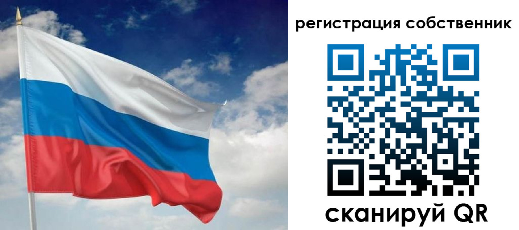 временная регистрация для школы в Горняке