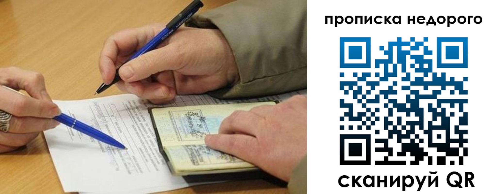 прописка иностранных граждан в Горняке
