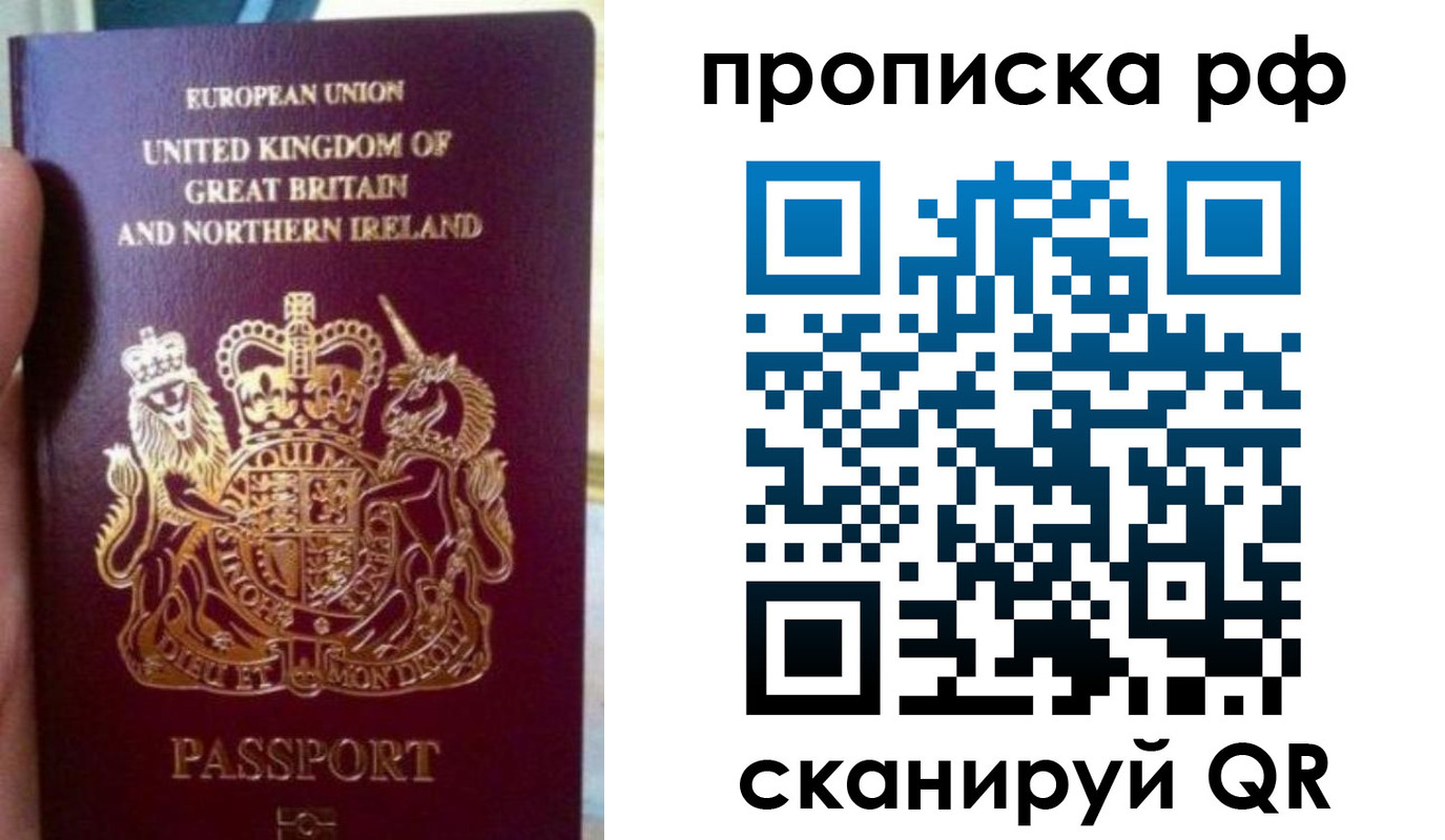 прописка для школы в Горняке