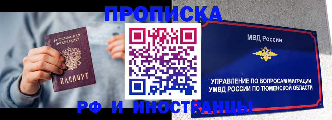 регистрация для школы в Горняке