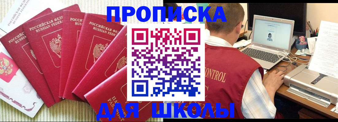 временная регистрация надежно в Горняке