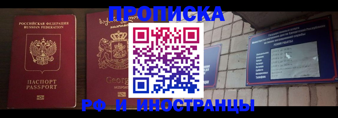 временная регистрация поиск в Горняке