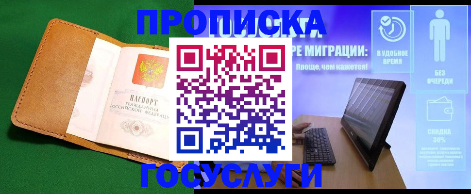 регистрация для школы в Горняке