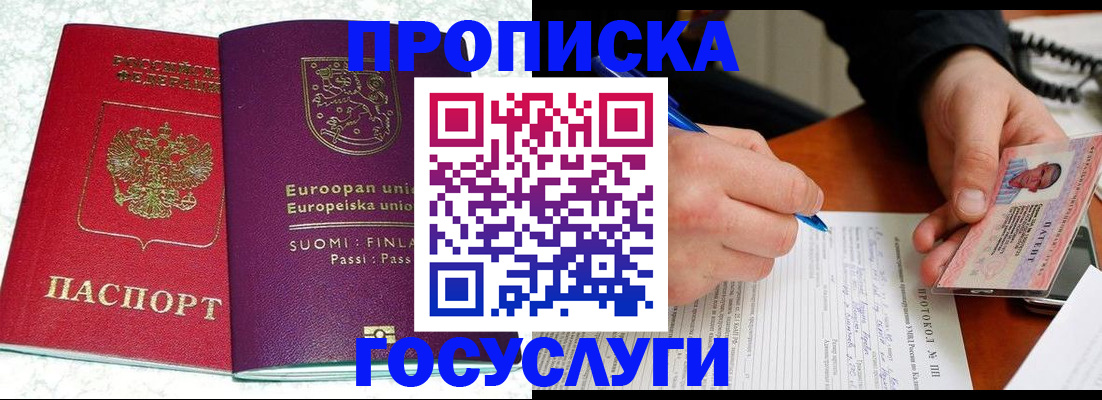 регистрация в Горняке
