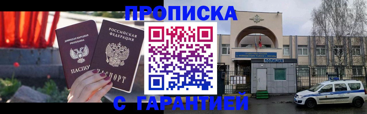пропишу в квартире в Горняке